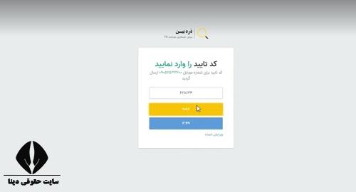 ثبت فروشگاه در ذره بین 